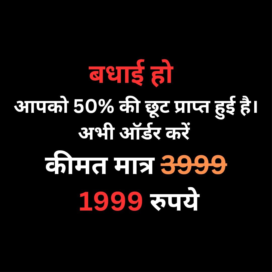Price Warning